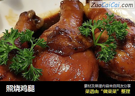 照烧鸡腿