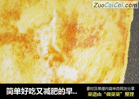 简单好吃又减肥的早餐||宝宝的最爱-----香蕉牛奶煎土司