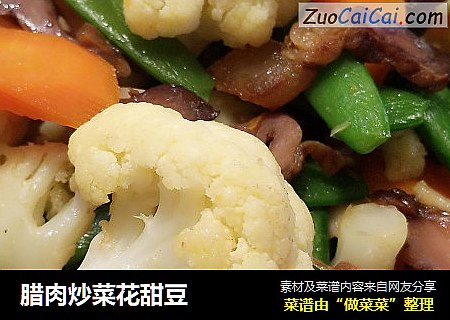 腊肉炒菜花甜豆