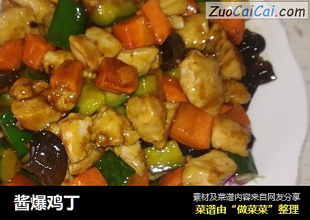 酱爆鸡丁
