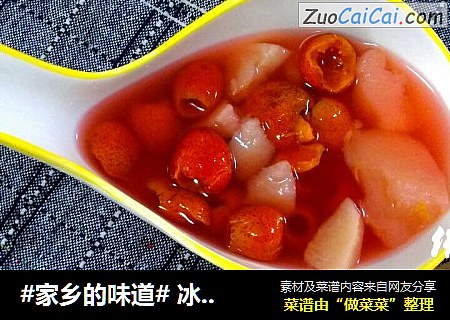 #家乡的味道# 冰糖酸梨山楂汤