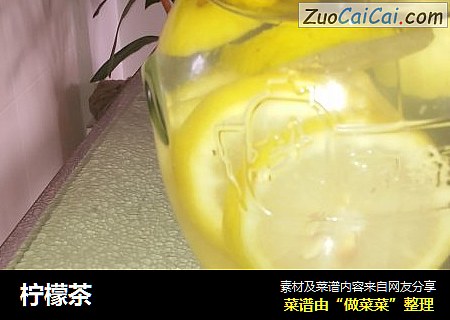柠檬茶