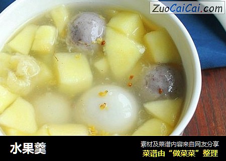 水果羹