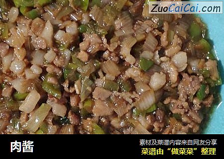 肉酱