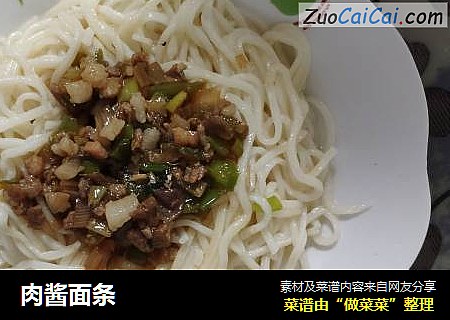 肉酱面条