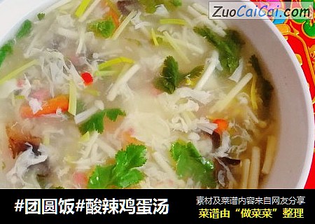 酸辣鸡蛋汤