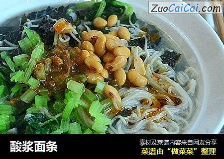 酸浆面条