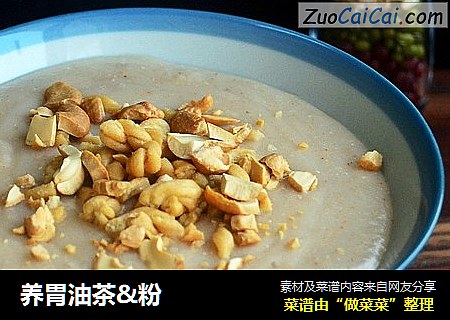 养胃油茶&粉