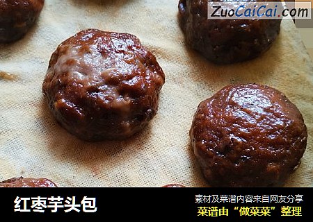 红枣芋头包