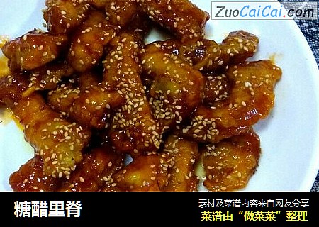 糖醋里脊
