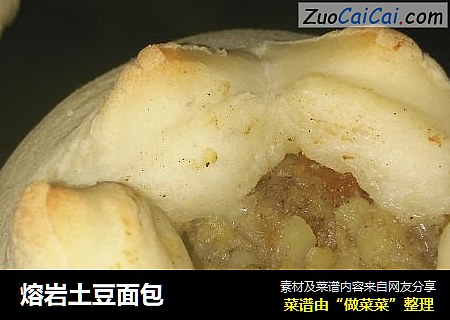 熔岩土豆面包