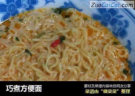 巧煮方便面