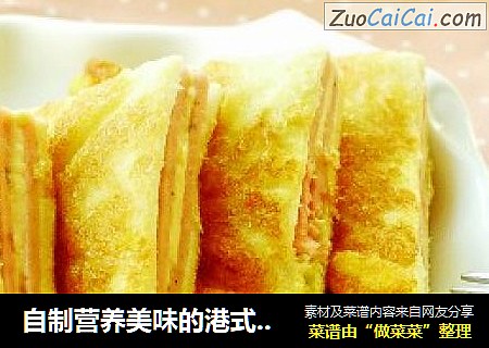 自制营养美味的港式能量早餐—火腿西多士