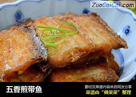 五香煎带鱼