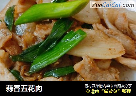 蒜香五花肉