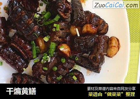 干煸黄鳝
