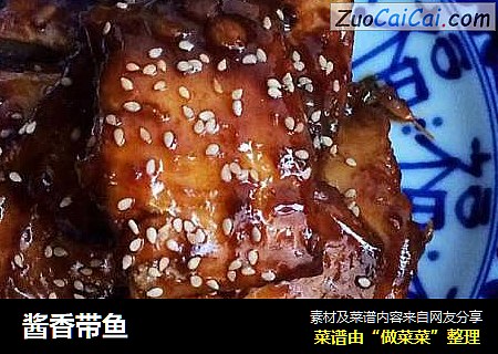 酱香带鱼