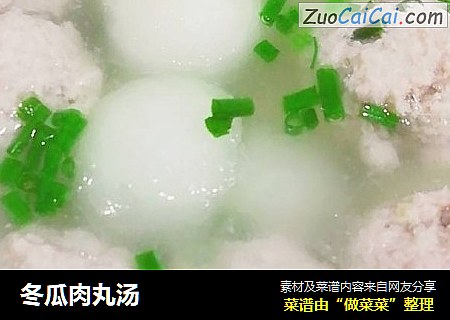 冬瓜肉丸汤