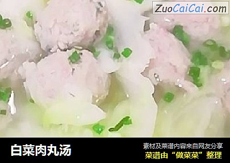 白菜肉丸汤