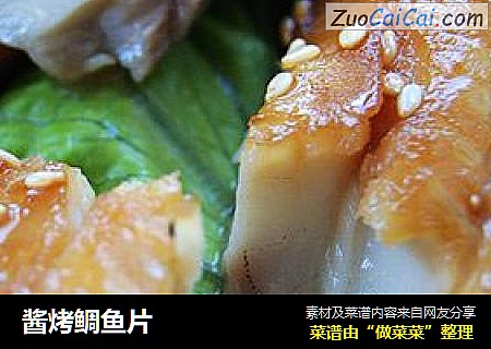 酱烤鲷鱼片