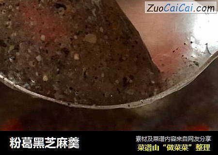 粉葛黑芝麻羹