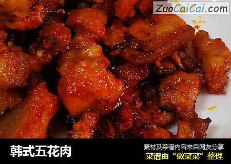 韩式五花肉