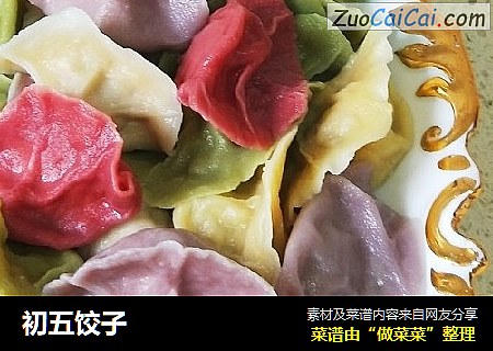 初五饺子