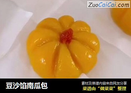 豆沙馅南瓜包
