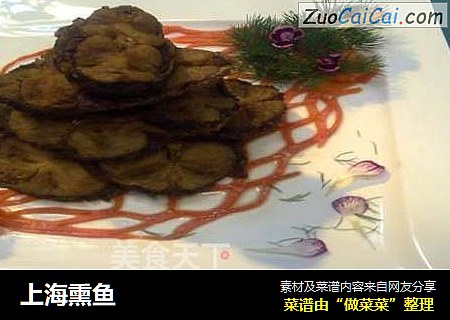 上海熏鱼