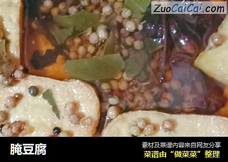 腌豆腐