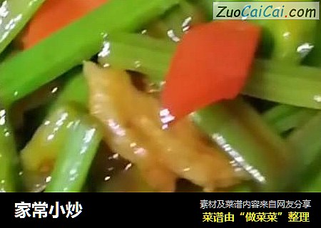 家常小炒