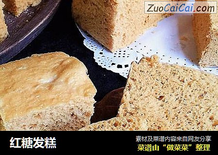 红糖发糕