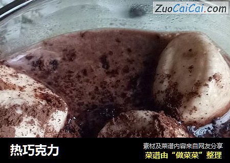热巧克力