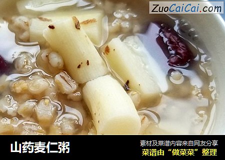 山药麦仁粥