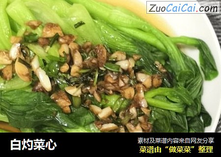 白灼菜心