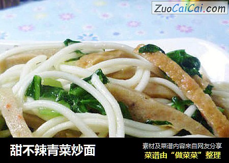 甜不辣青菜炒面