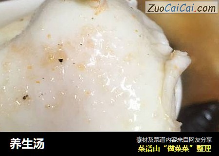 养生汤