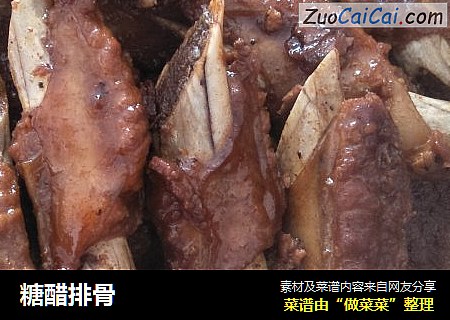 糖醋排骨