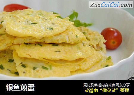 银鱼煎蛋