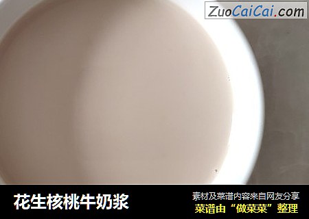 花生核桃牛奶浆