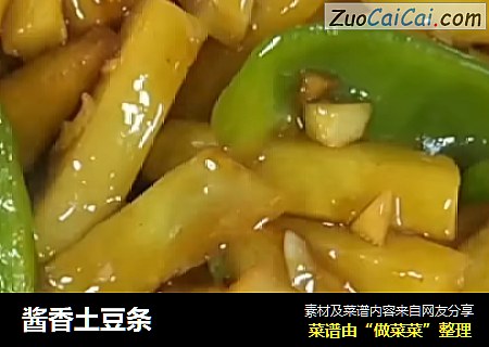 酱香土豆条