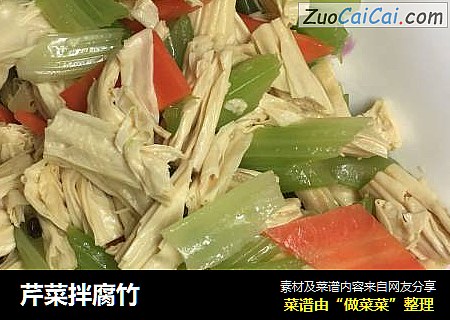 芹菜拌腐竹