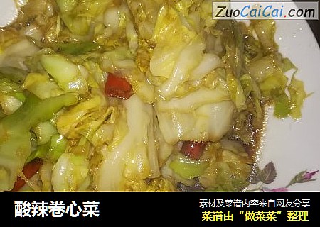 酸辣卷心菜