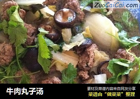 牛肉丸子汤