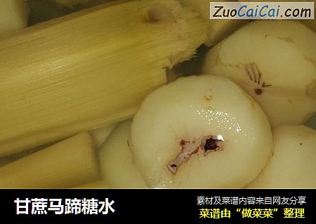 甘蔗马蹄糖水