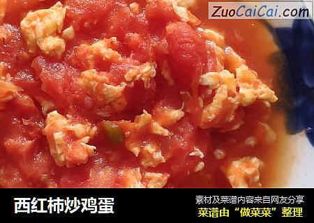 西红柿炒鸡蛋