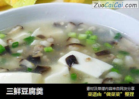 三鲜豆腐羹