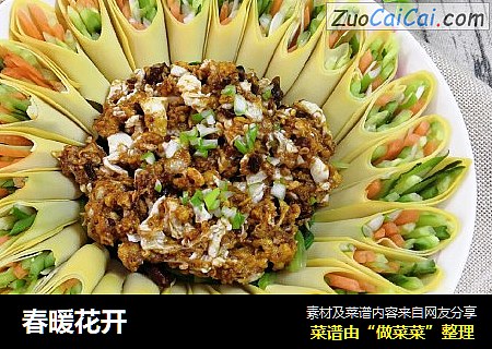 春暖花开