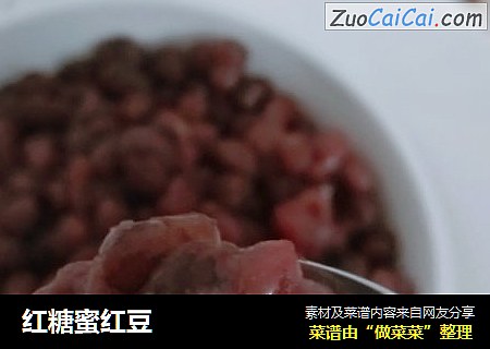红糖蜜红豆