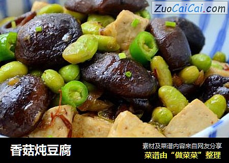 香菇炖豆腐